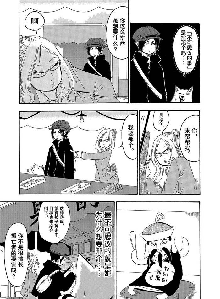 鬼灯的冷彻韩漫全集-第244话无删减无遮挡章节图片 