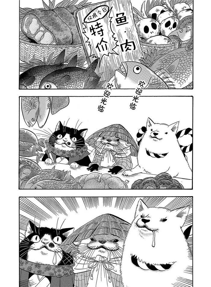 鬼灯的冷彻韩漫全集-第245话无删减无遮挡章节图片 