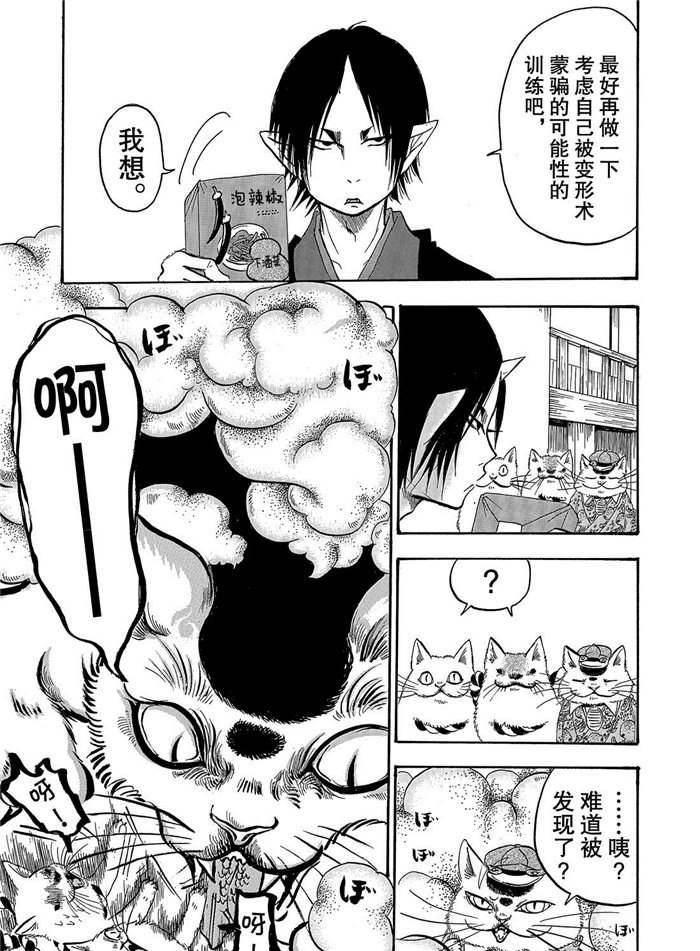 鬼灯的冷彻韩漫全集-第245话无删减无遮挡章节图片 