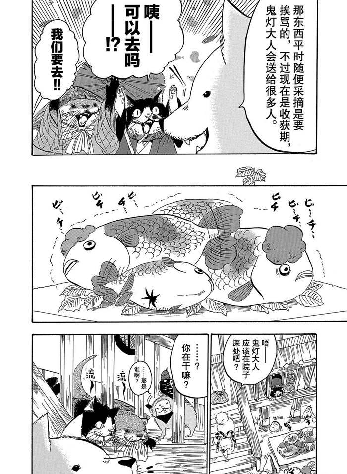 鬼灯的冷彻韩漫全集-第245话无删减无遮挡章节图片 