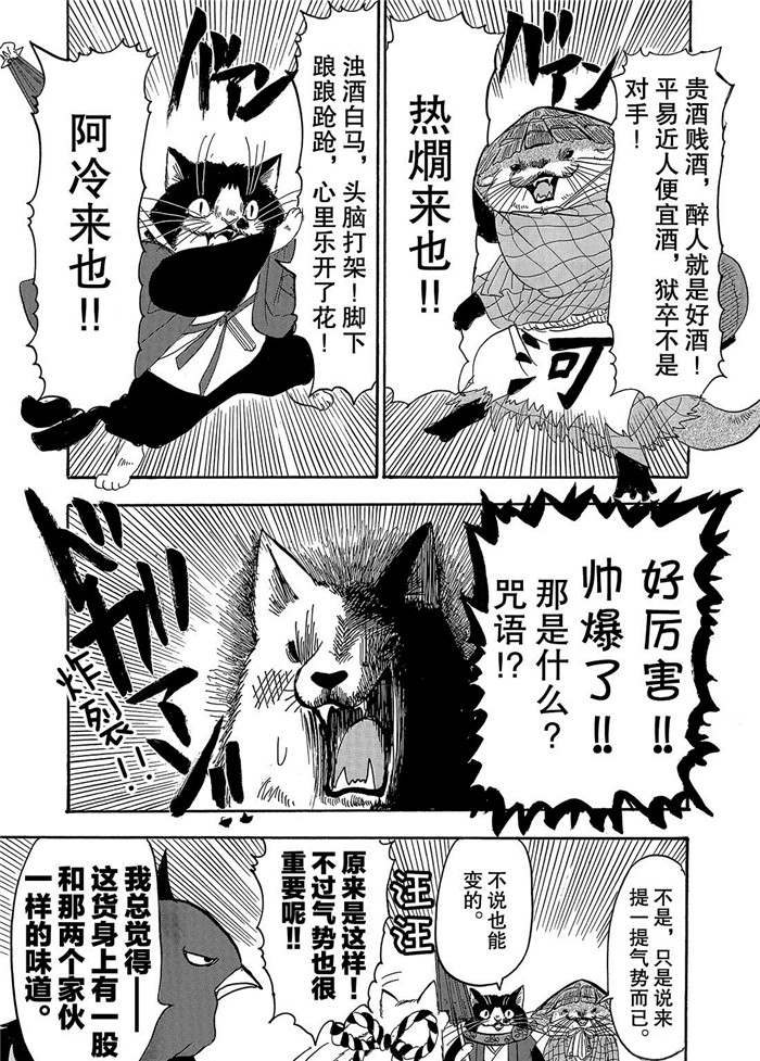 鬼灯的冷彻韩漫全集-第245话无删减无遮挡章节图片 