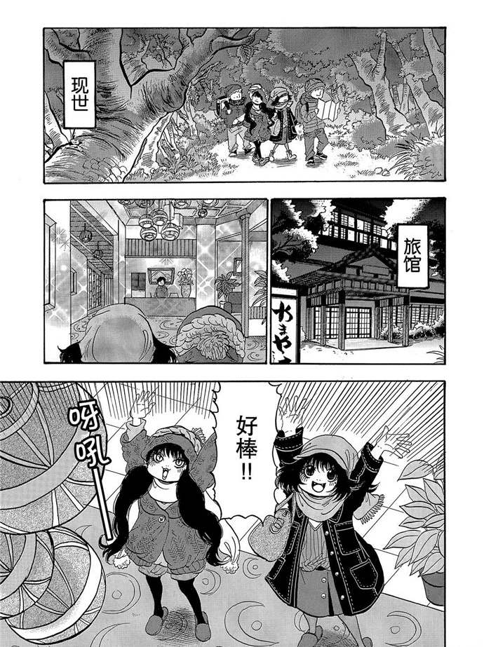 鬼灯的冷彻韩漫全集-第246话无删减无遮挡章节图片 