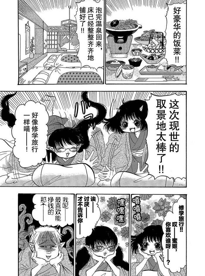 鬼灯的冷彻韩漫全集-第246话无删减无遮挡章节图片 