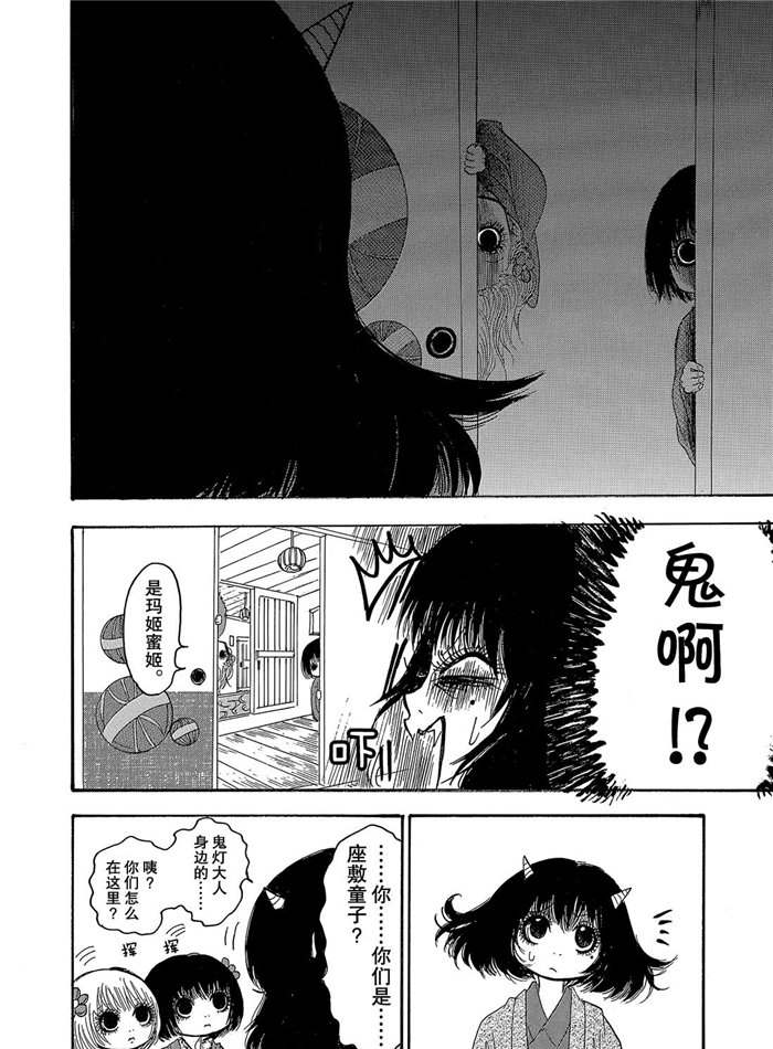 鬼灯的冷彻韩漫全集-第246话无删减无遮挡章节图片 