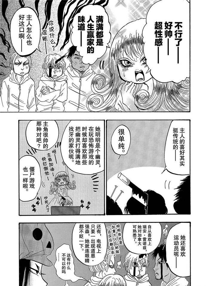 鬼灯的冷彻韩漫全集-第248话无删减无遮挡章节图片 