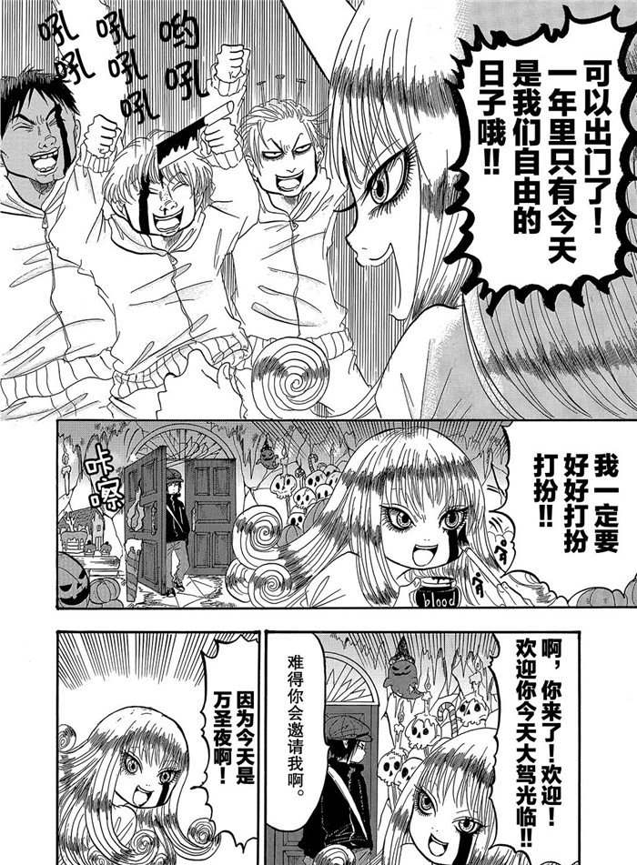 鬼灯的冷彻韩漫全集-第248话无删减无遮挡章节图片 