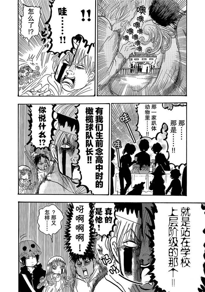 鬼灯的冷彻韩漫全集-第248话无删减无遮挡章节图片 