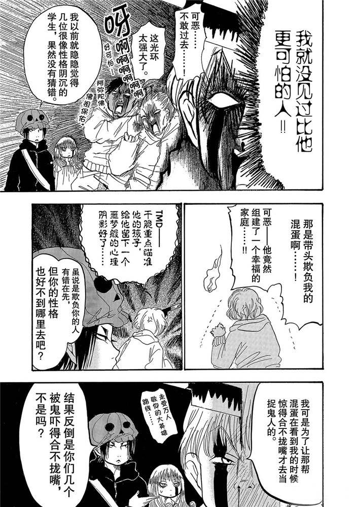 鬼灯的冷彻韩漫全集-第248话无删减无遮挡章节图片 