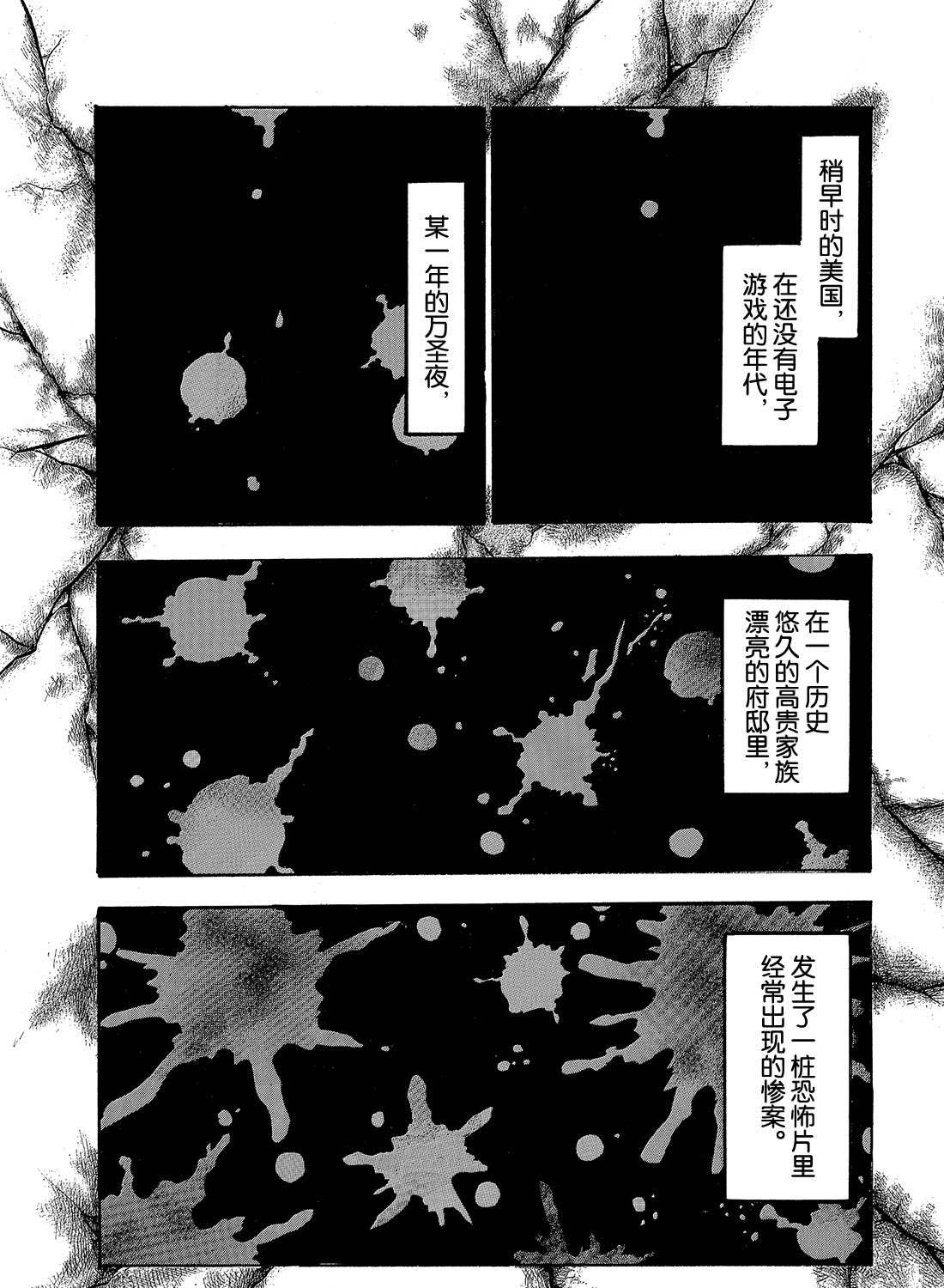 鬼灯的冷彻韩漫全集-第249话无删减无遮挡章节图片 