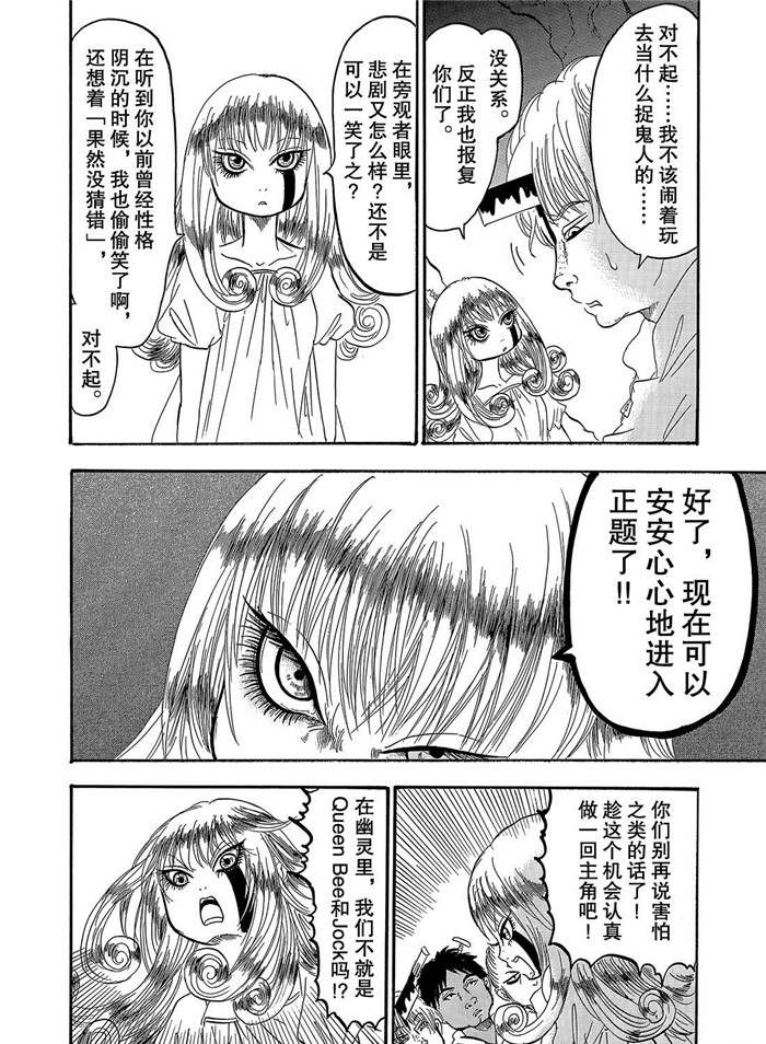 鬼灯的冷彻韩漫全集-第249话无删减无遮挡章节图片 