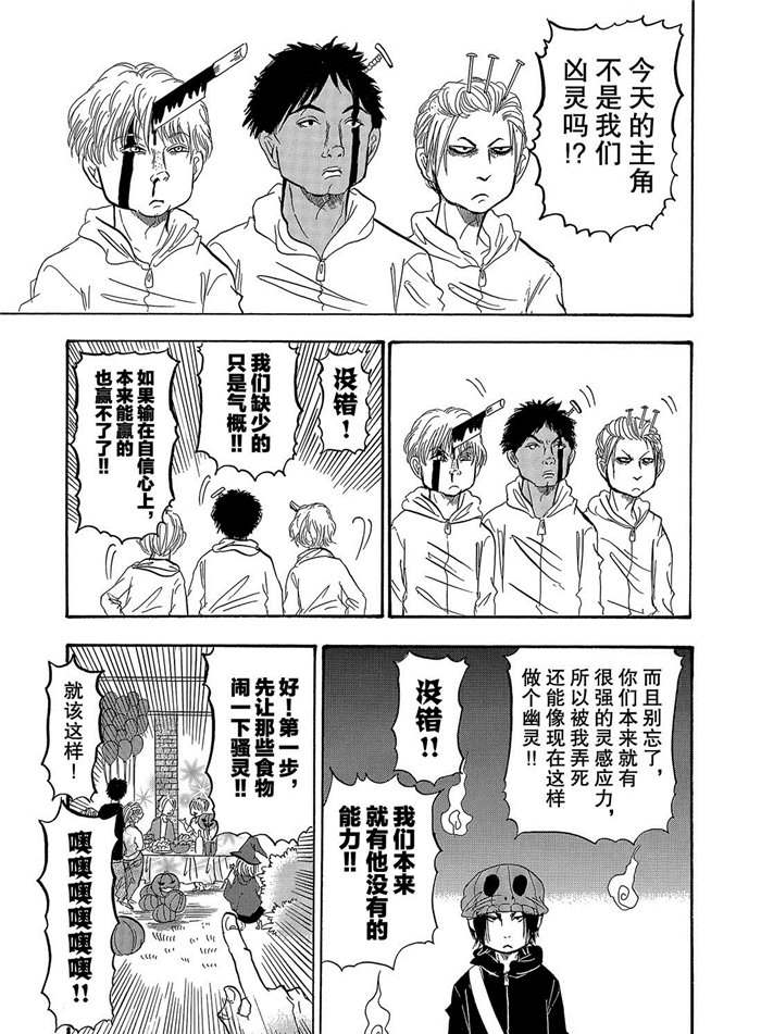 鬼灯的冷彻韩漫全集-第249话无删减无遮挡章节图片 