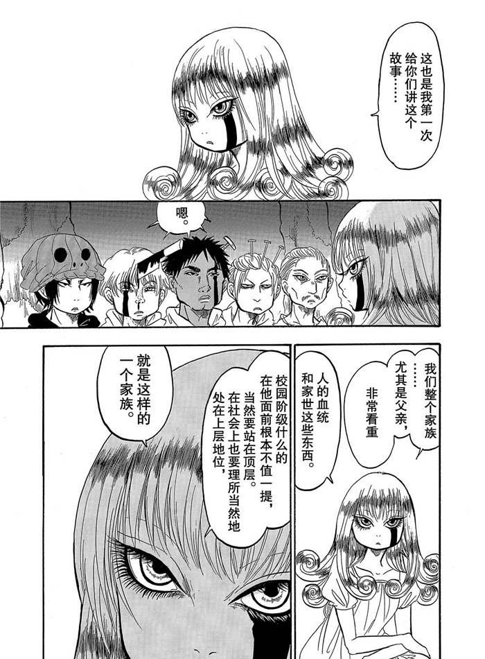 鬼灯的冷彻韩漫全集-第249话无删减无遮挡章节图片 