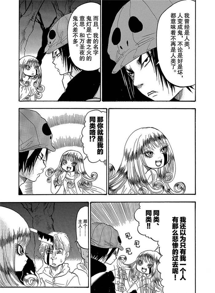 鬼灯的冷彻韩漫全集-第249话无删减无遮挡章节图片 