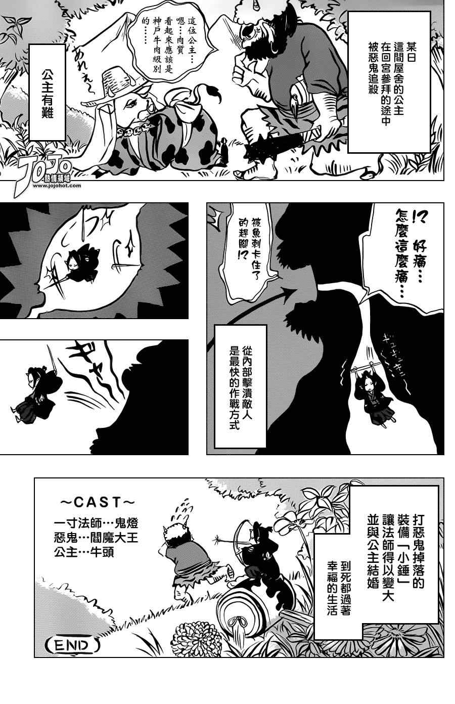 鬼灯的冷彻韩漫全集-第26话无删减无遮挡章节图片 