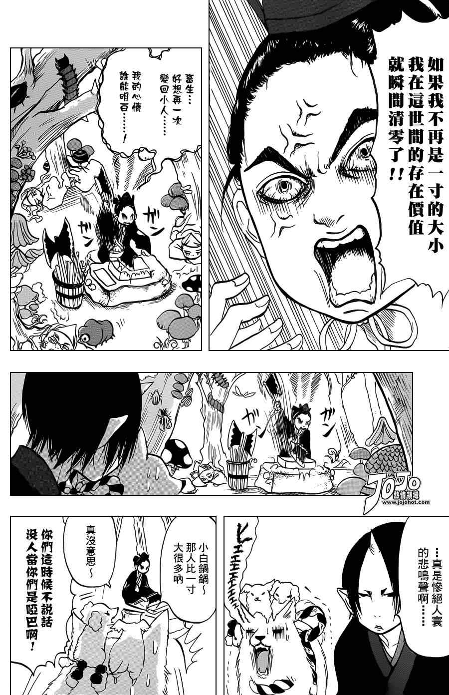 鬼灯的冷彻韩漫全集-第26话无删减无遮挡章节图片 
