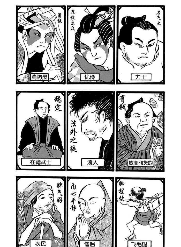 鬼灯的冷彻韩漫全集-第252话无删减无遮挡章节图片 