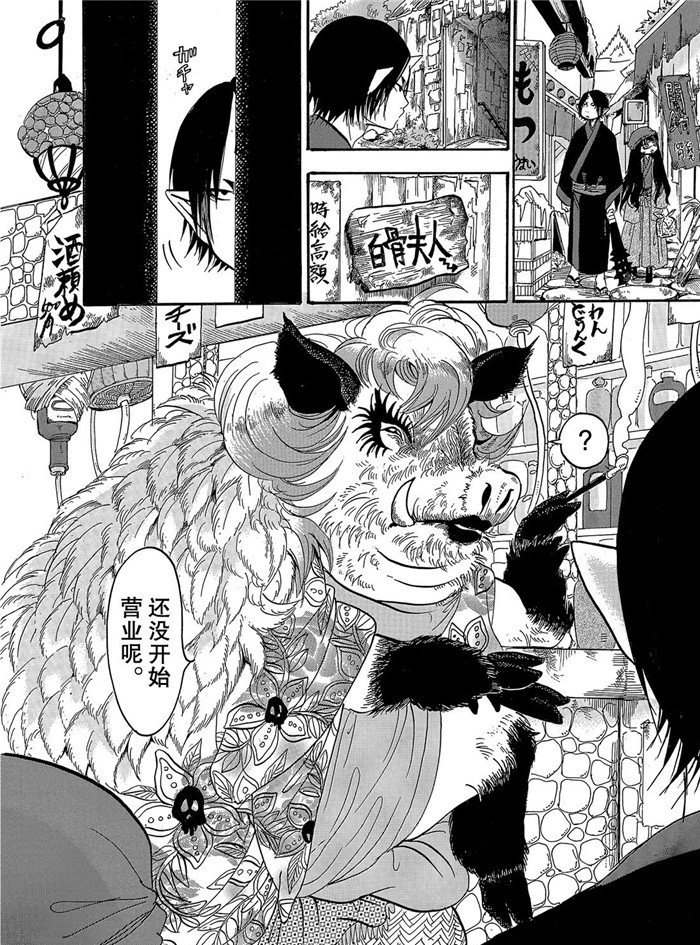 鬼灯的冷彻韩漫全集-第253话无删减无遮挡章节图片 