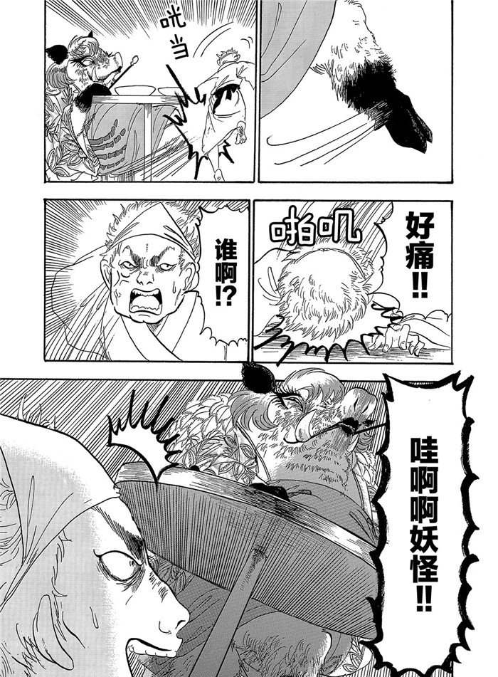 鬼灯的冷彻韩漫全集-第254话无删减无遮挡章节图片 
