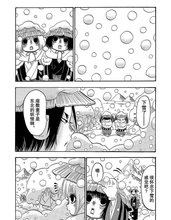 鬼灯的冷彻韩漫全集-第256话无删减无遮挡章节图片 
