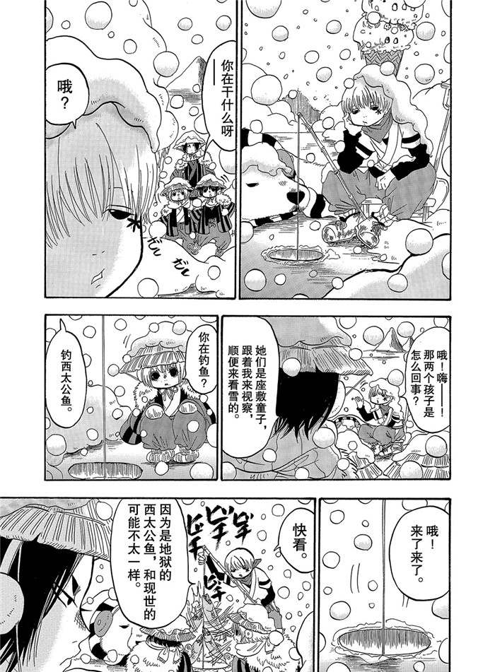 鬼灯的冷彻韩漫全集-第256话无删减无遮挡章节图片 
