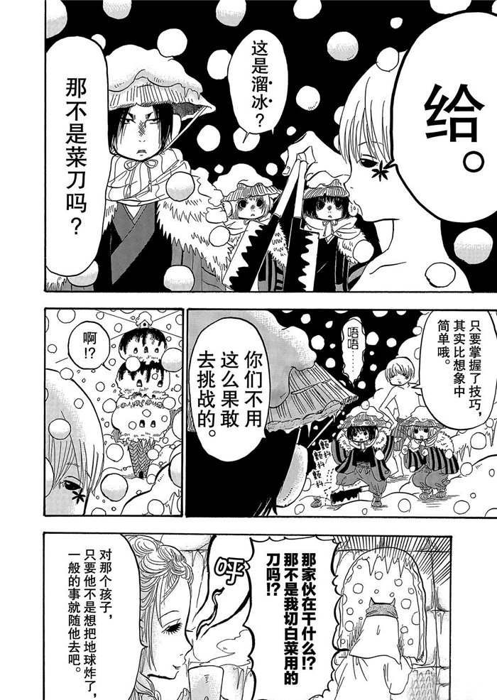 鬼灯的冷彻韩漫全集-第256话无删减无遮挡章节图片 
