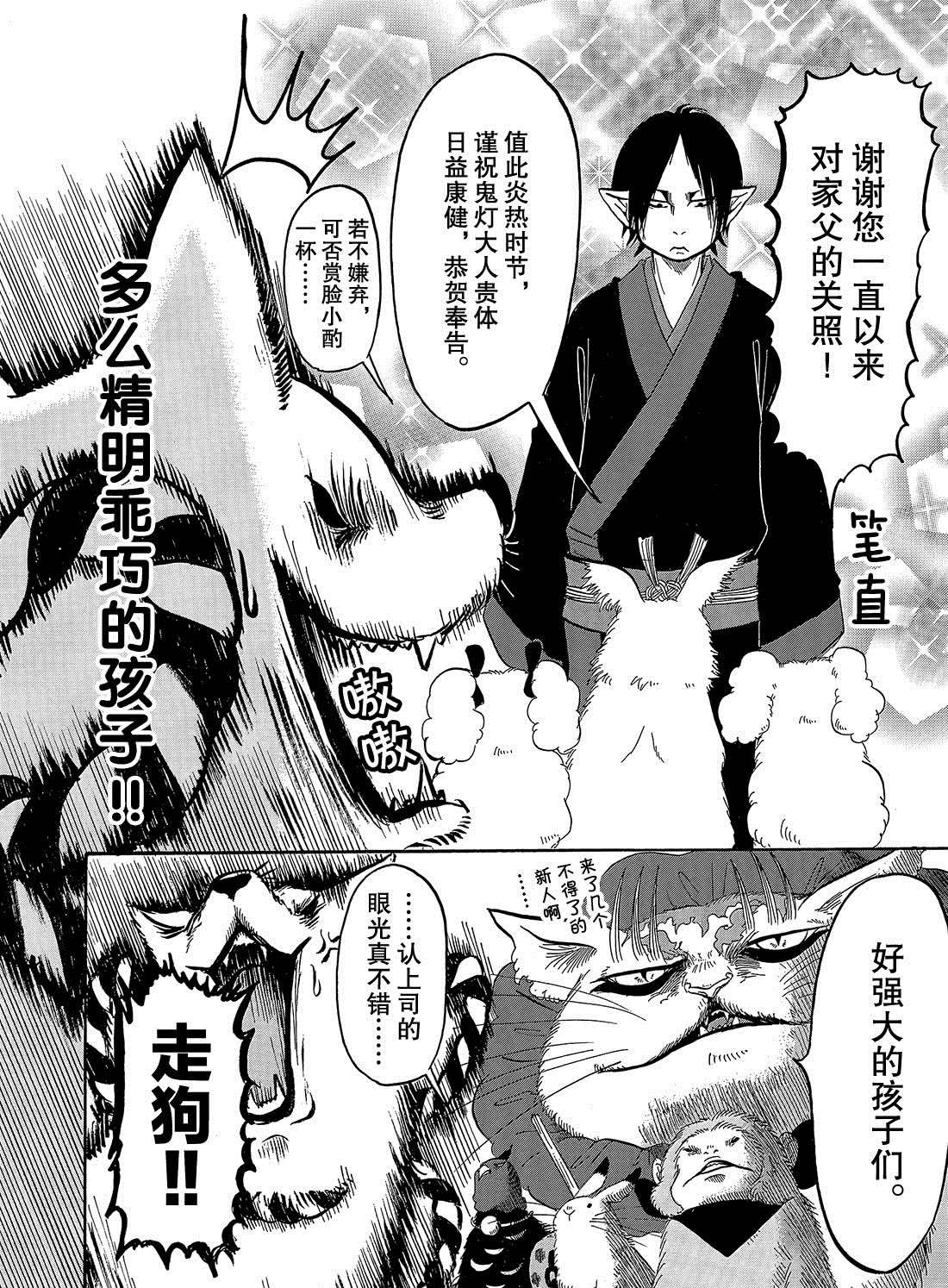 鬼灯的冷彻韩漫全集-第257话无删减无遮挡章节图片 