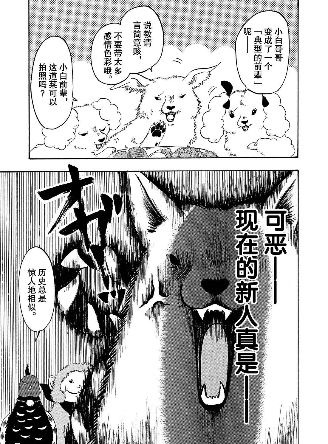 鬼灯的冷彻韩漫全集-第257话无删减无遮挡章节图片 