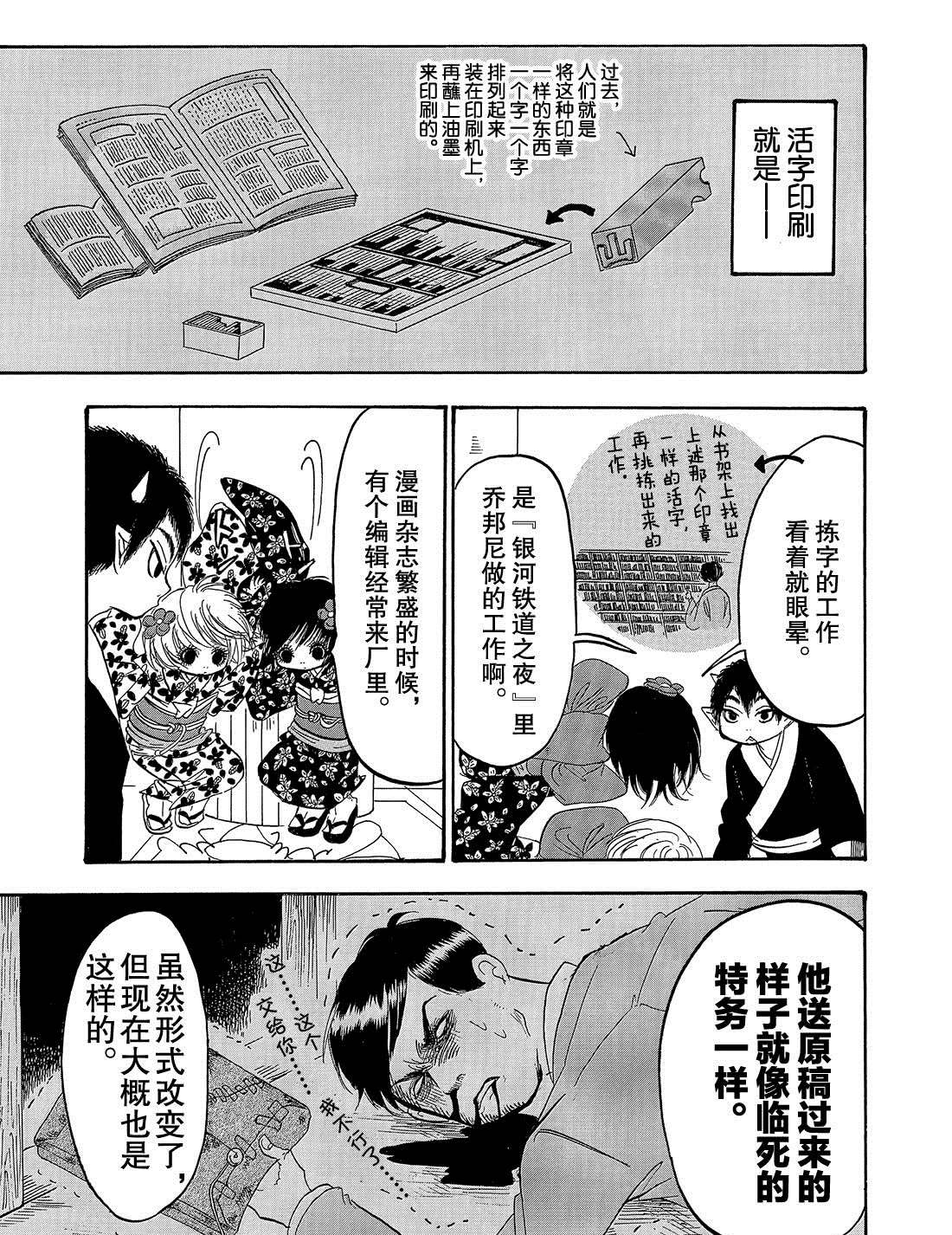 鬼灯的冷彻韩漫全集-第258话无删减无遮挡章节图片 