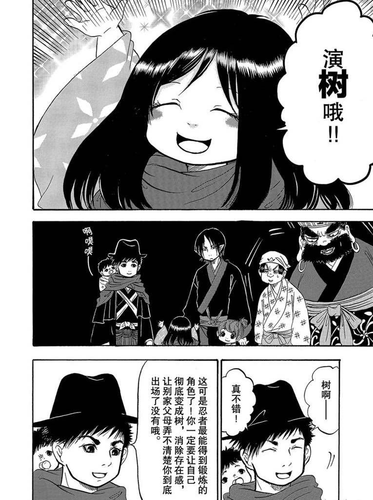 鬼灯的冷彻韩漫全集-第260话无删减无遮挡章节图片 