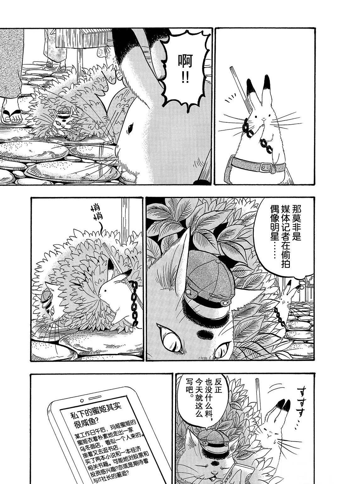 鬼灯的冷彻韩漫全集-第261话无删减无遮挡章节图片 