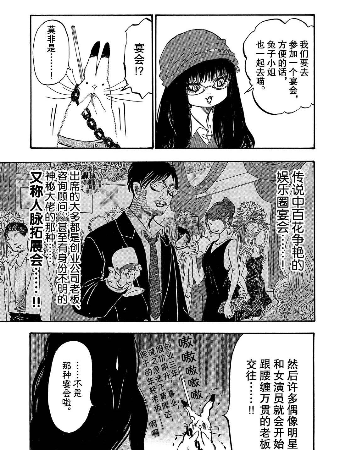 鬼灯的冷彻韩漫全集-第261话无删减无遮挡章节图片 