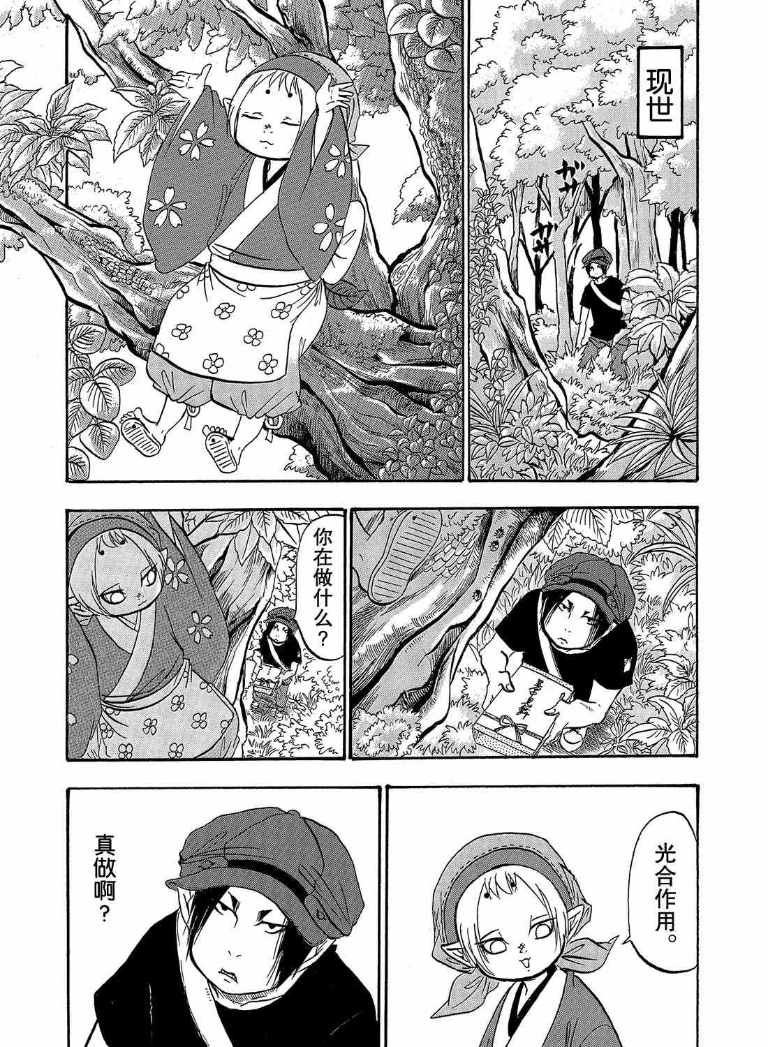 鬼灯的冷彻韩漫全集-第262话无删减无遮挡章节图片 
