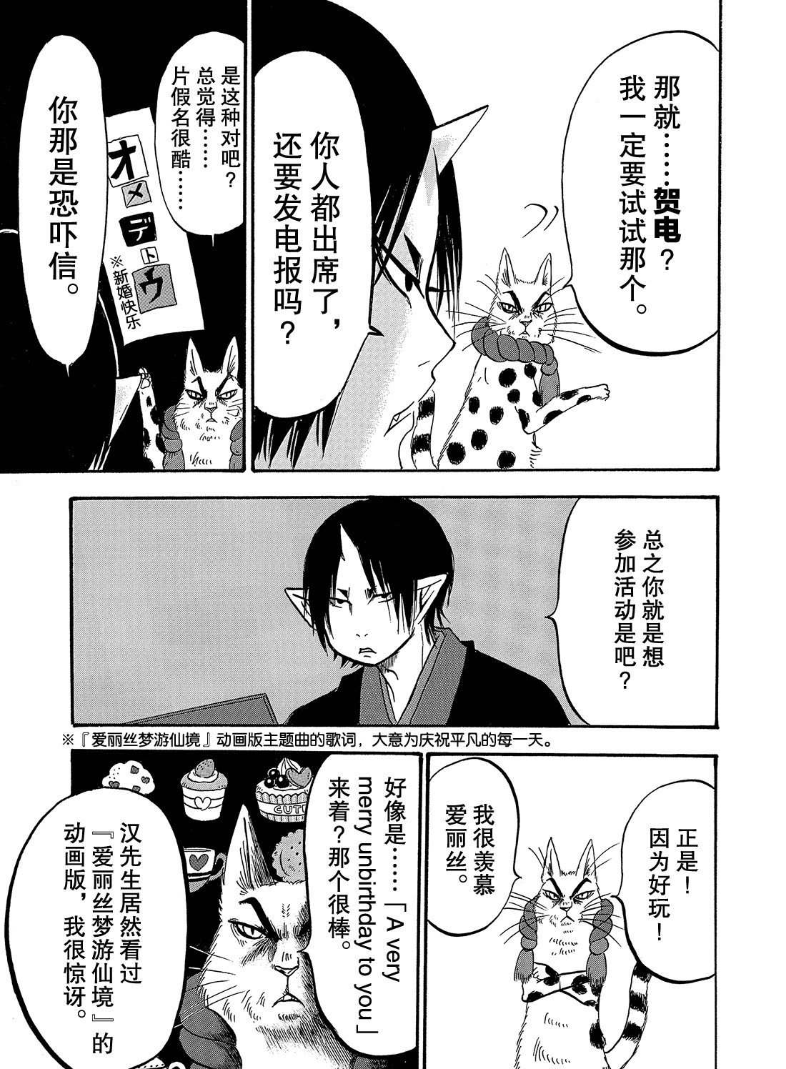 鬼灯的冷彻韩漫全集-第263话无删减无遮挡章节图片 