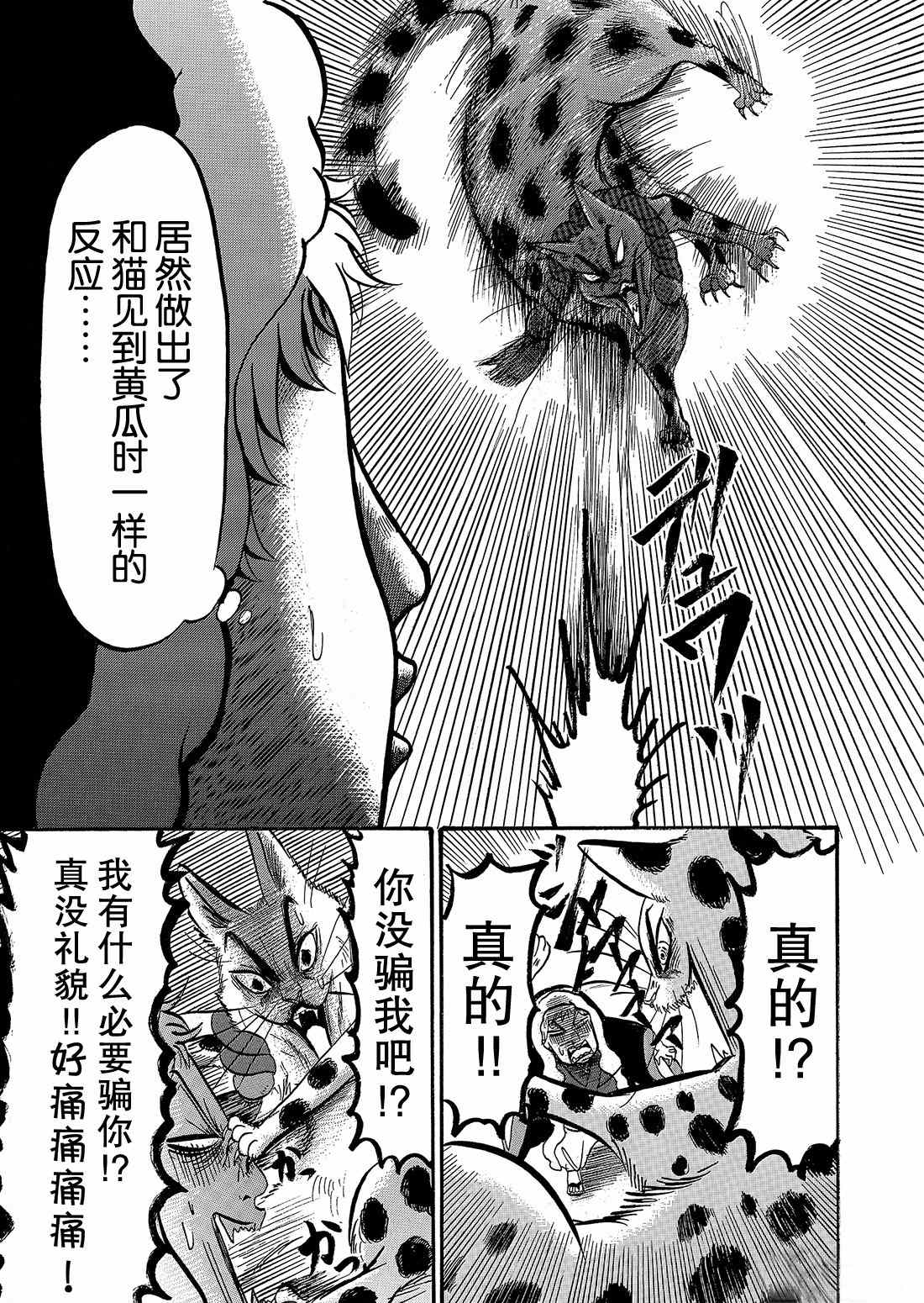 鬼灯的冷彻韩漫全集-第263话无删减无遮挡章节图片 
