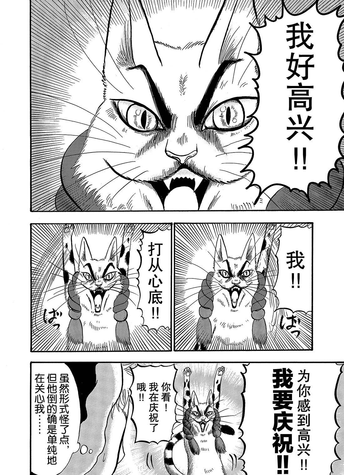 鬼灯的冷彻韩漫全集-第263话无删减无遮挡章节图片 
