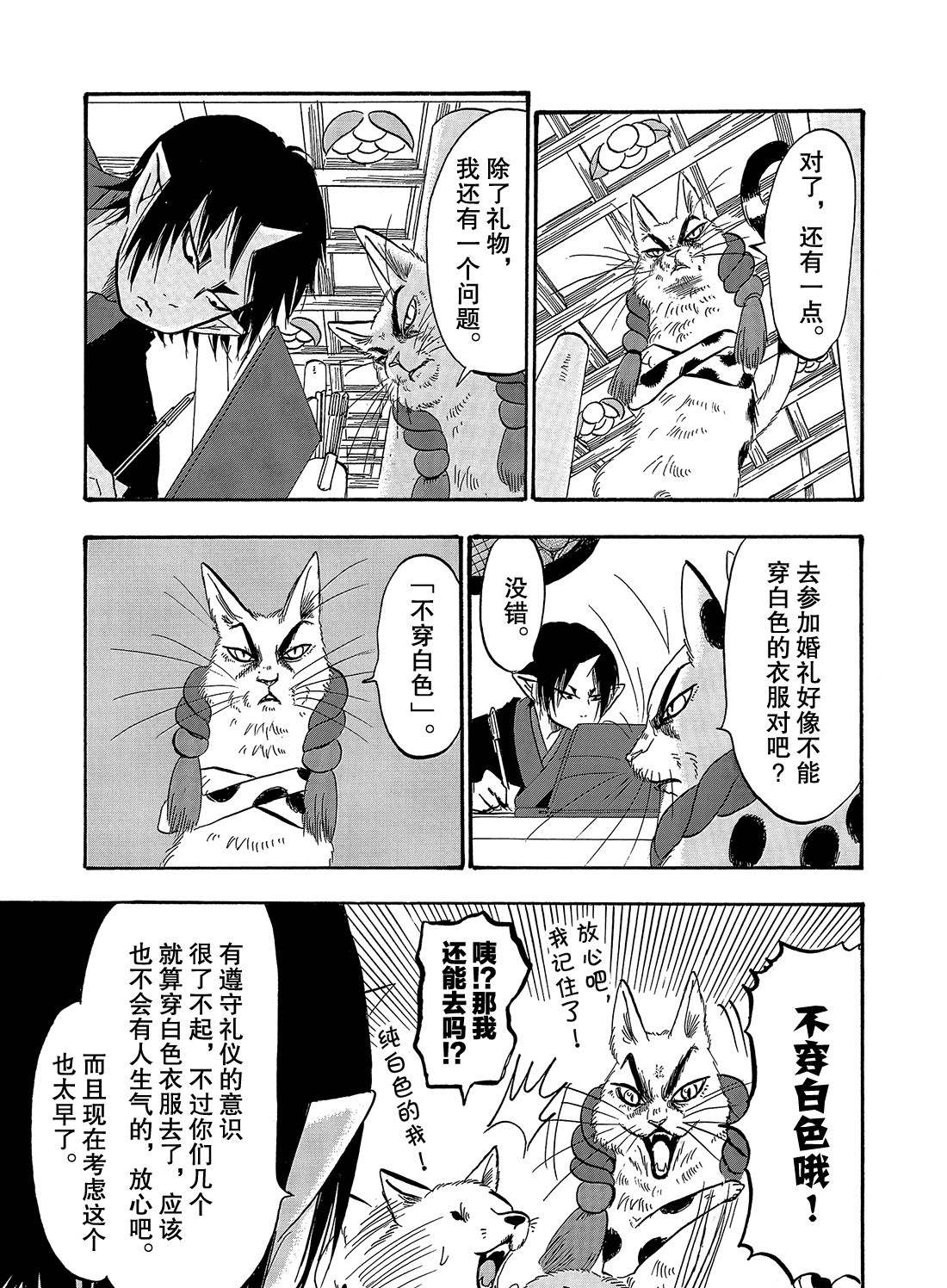 鬼灯的冷彻韩漫全集-第263话无删减无遮挡章节图片 