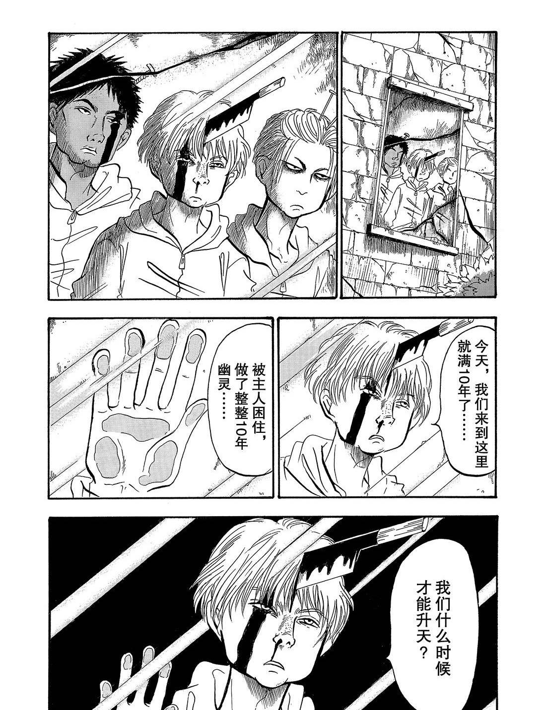 鬼灯的冷彻韩漫全集-第265话无删减无遮挡章节图片 