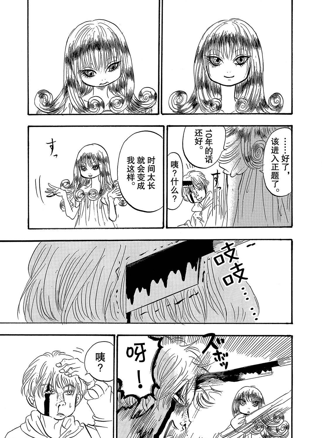 鬼灯的冷彻韩漫全集-第265话无删减无遮挡章节图片 