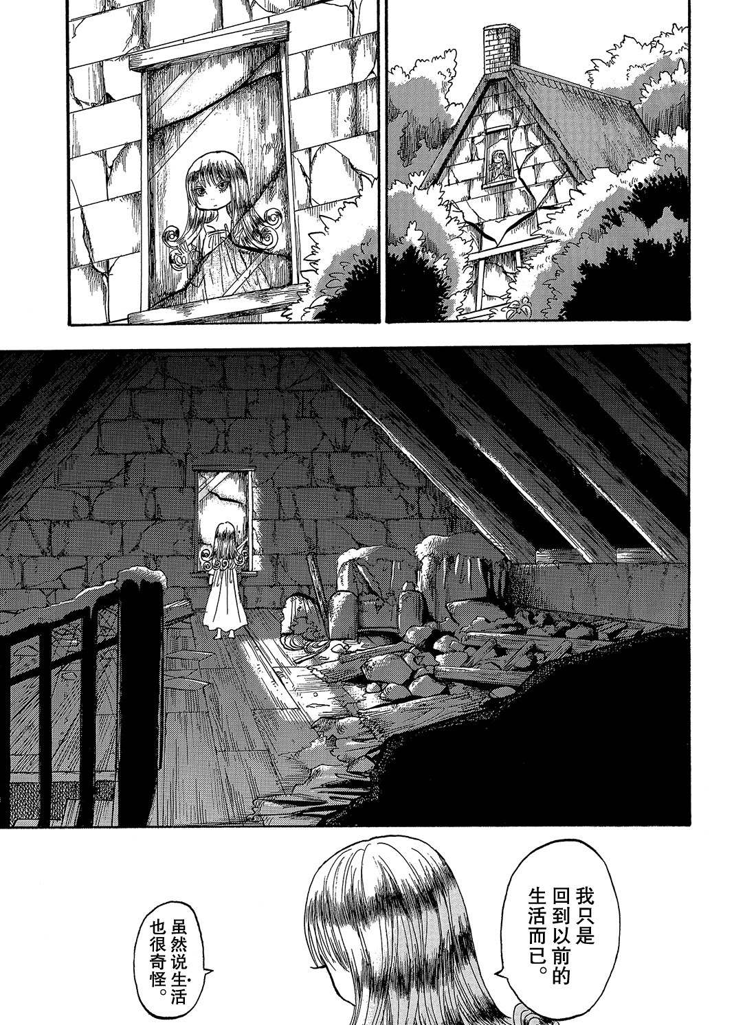 鬼灯的冷彻韩漫全集-第265话无删减无遮挡章节图片 