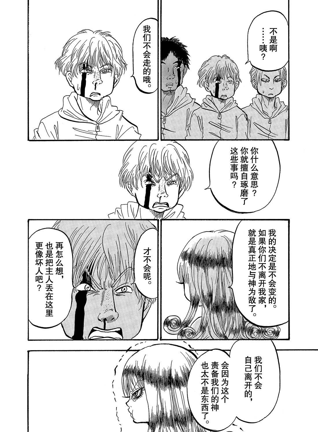 鬼灯的冷彻韩漫全集-第265话无删减无遮挡章节图片 