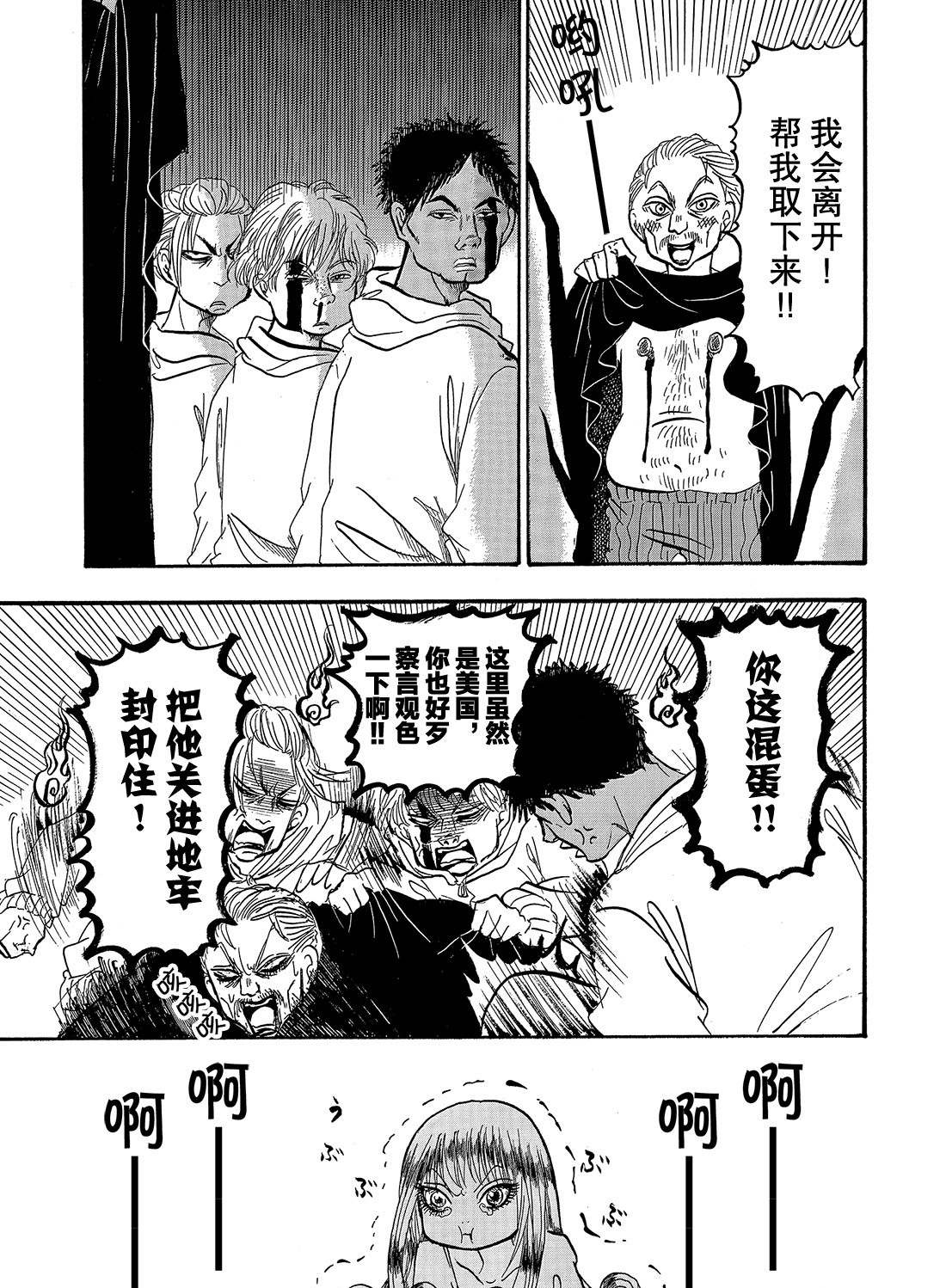 鬼灯的冷彻韩漫全集-第265话无删减无遮挡章节图片 