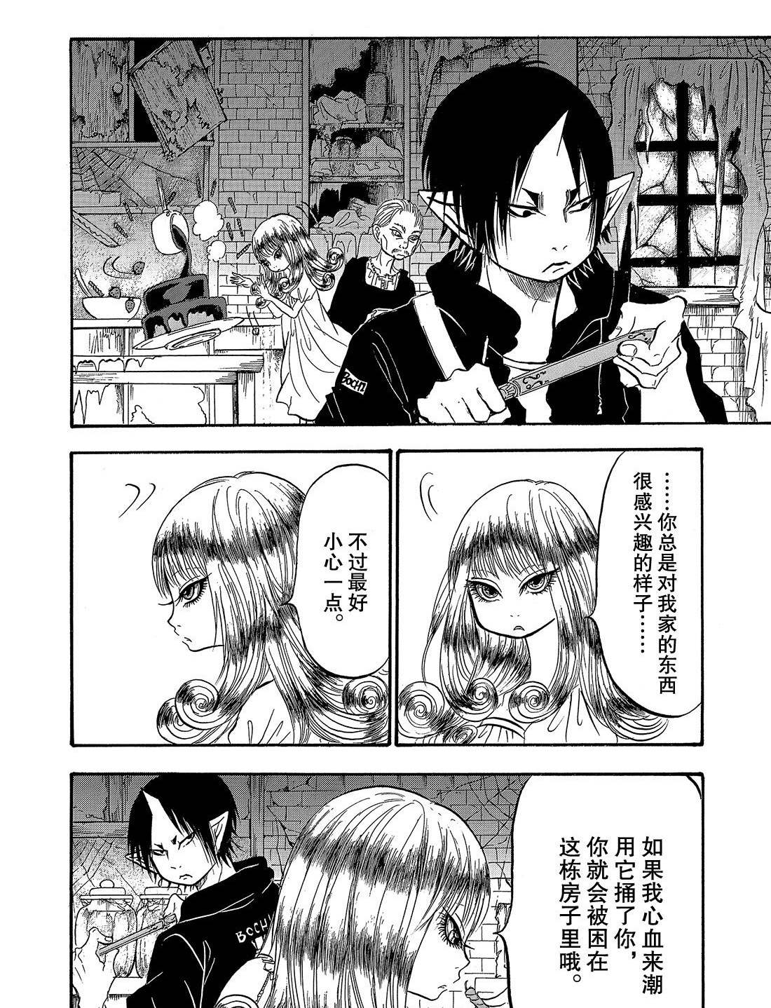 鬼灯的冷彻韩漫全集-第265话无删减无遮挡章节图片 
