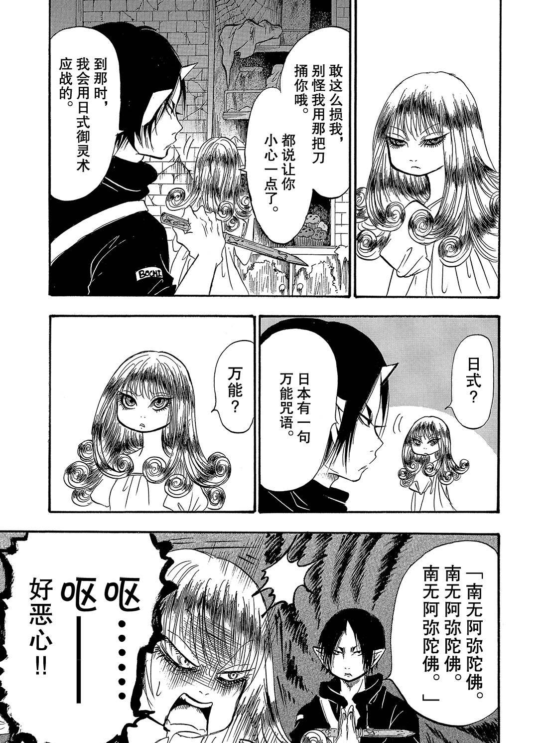 鬼灯的冷彻韩漫全集-第265话无删减无遮挡章节图片 