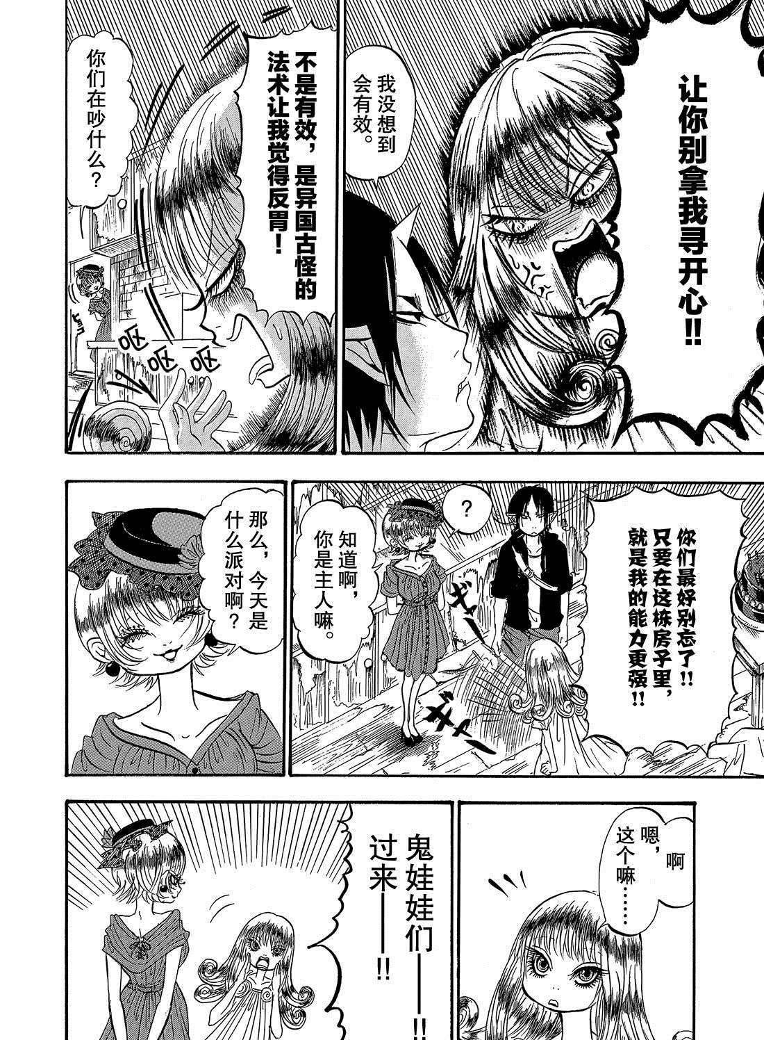 鬼灯的冷彻韩漫全集-第265话无删减无遮挡章节图片 