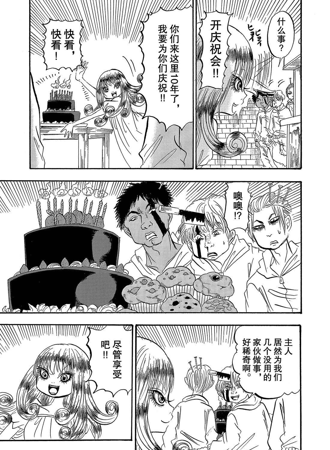 鬼灯的冷彻韩漫全集-第265话无删减无遮挡章节图片 