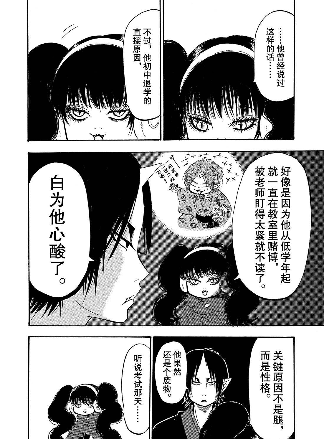 鬼灯的冷彻韩漫全集-第267话无删减无遮挡章节图片 