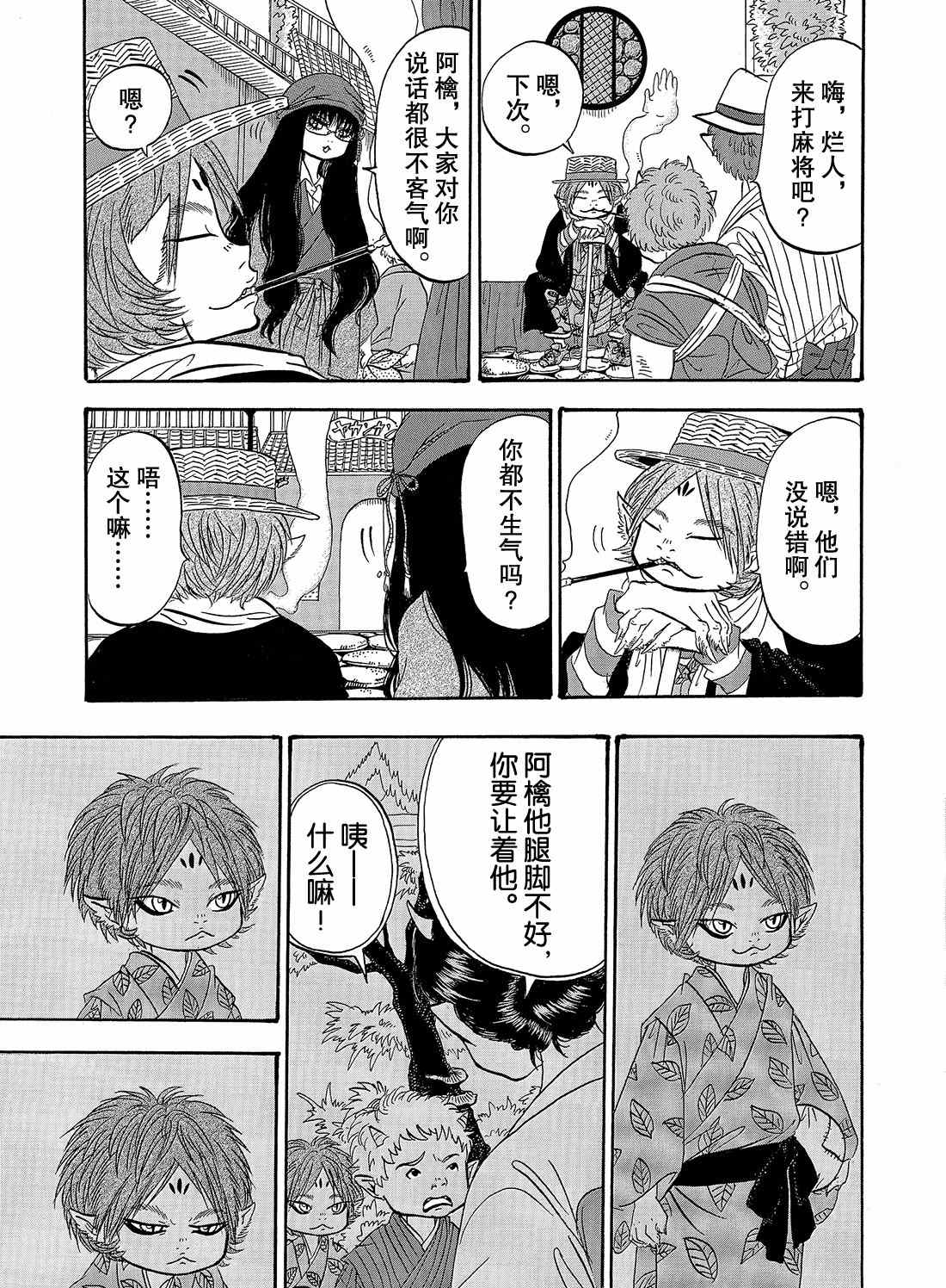 鬼灯的冷彻韩漫全集-第267话无删减无遮挡章节图片 