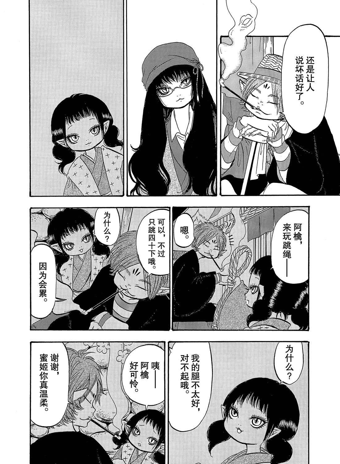 鬼灯的冷彻韩漫全集-第267话无删减无遮挡章节图片 