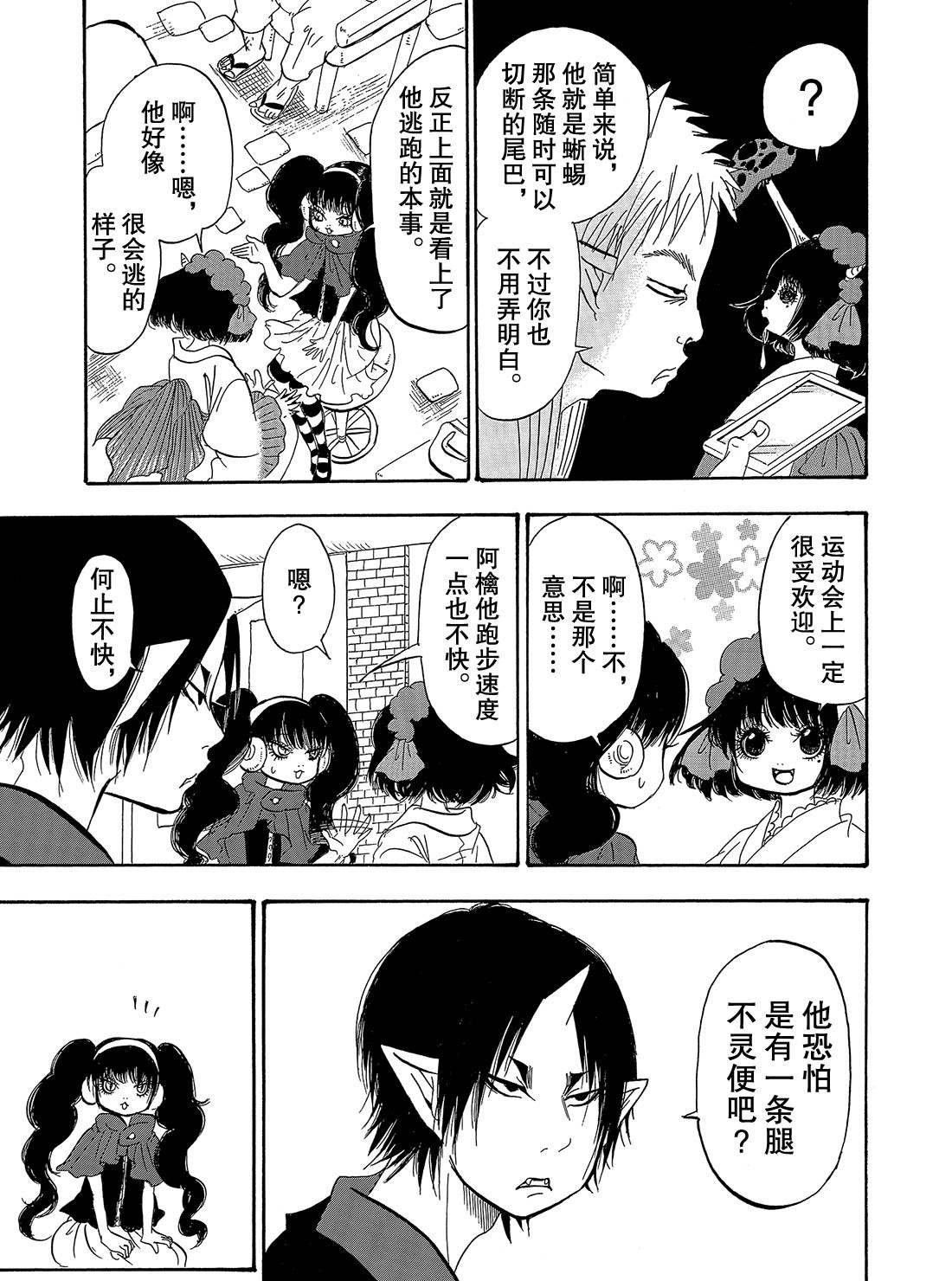 鬼灯的冷彻韩漫全集-第267话无删减无遮挡章节图片 