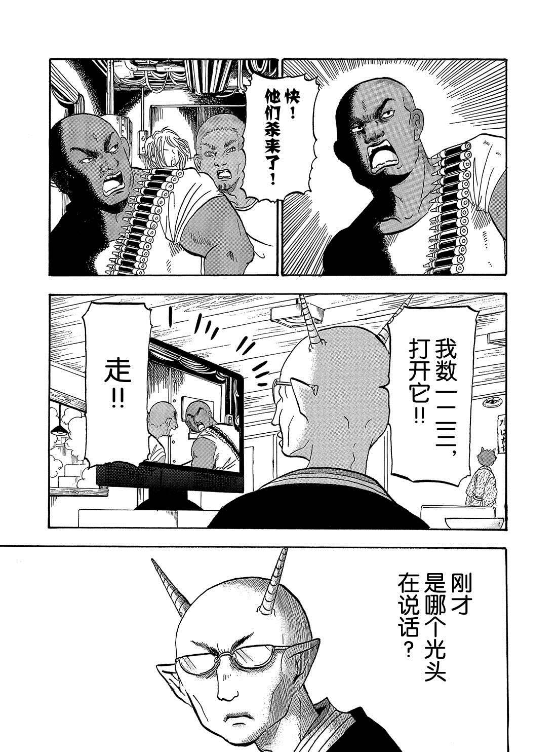 鬼灯的冷彻韩漫全集-第268话无删减无遮挡章节图片 
